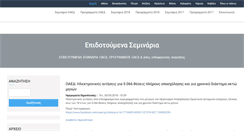 Desktop Screenshot of epidotoumena-seminaria.com